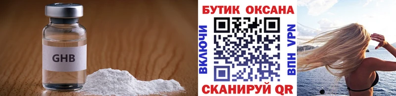Бутират GHB Островной