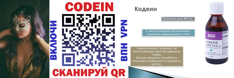 Кодеиновый сироп Lean напиток Lean (лин)  магазин  наркотиков  Островной 